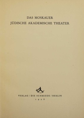 [Московский еврейский академический театр] Das Moskauer Judische Akademische Theater. Berlin: Die Schmiede, 1928. 